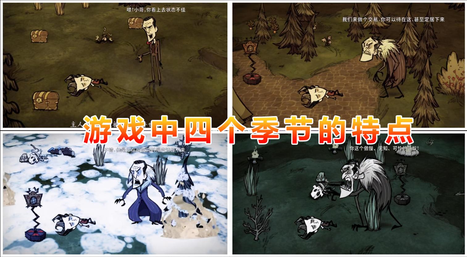 饥荒生存多人联机合集,饥荒联机版温蒂生存