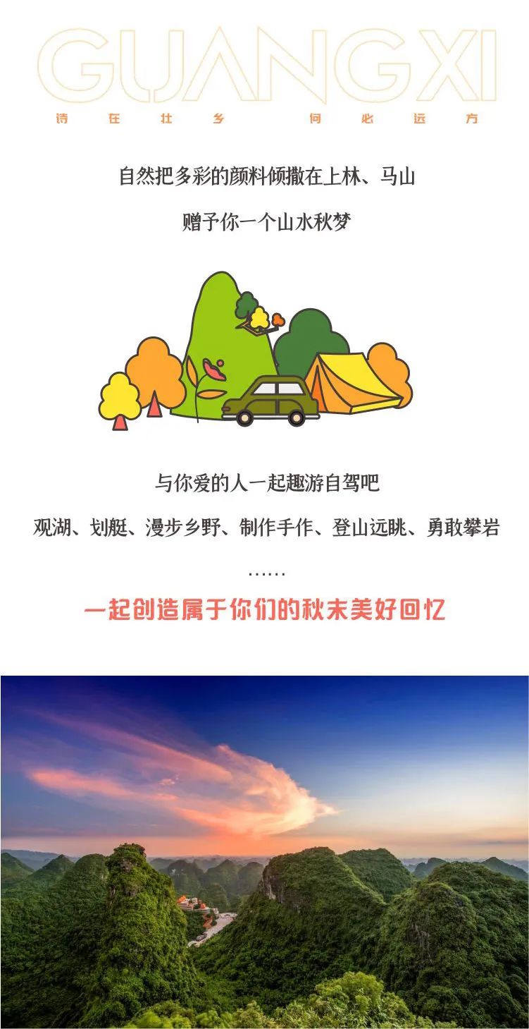 2天1夜山水趣游，打卡南宁“后花园”|广西人游广西精品自驾游路线