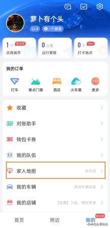 *载下**这个手机软件，你能知道对方的位置