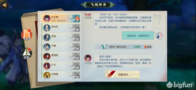 剑网3指尖江湖萌新全攻略,剑网3指尖江湖前期升级哪些角色