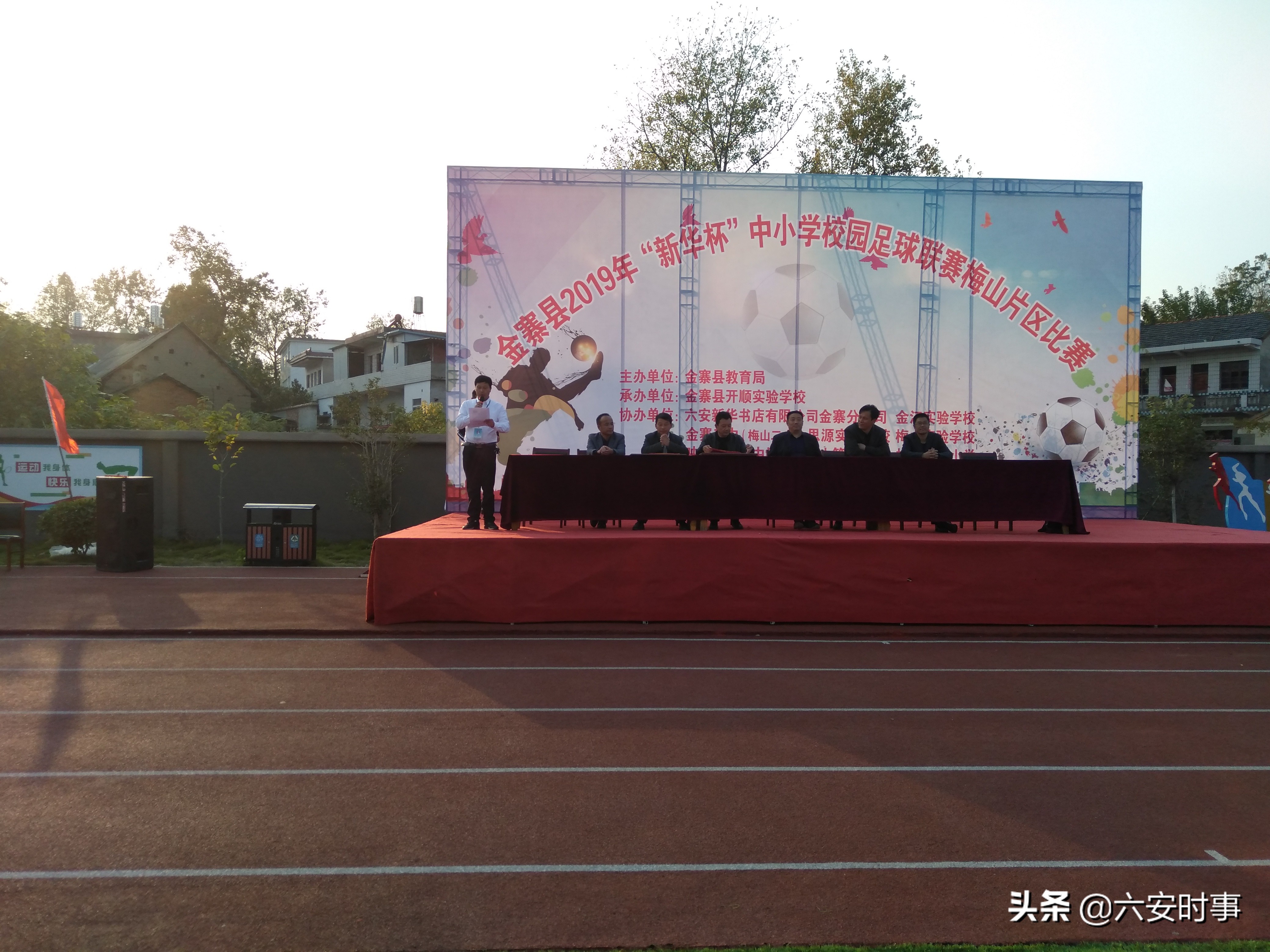 金寨县足球联赛,金寨实验学校足球联赛