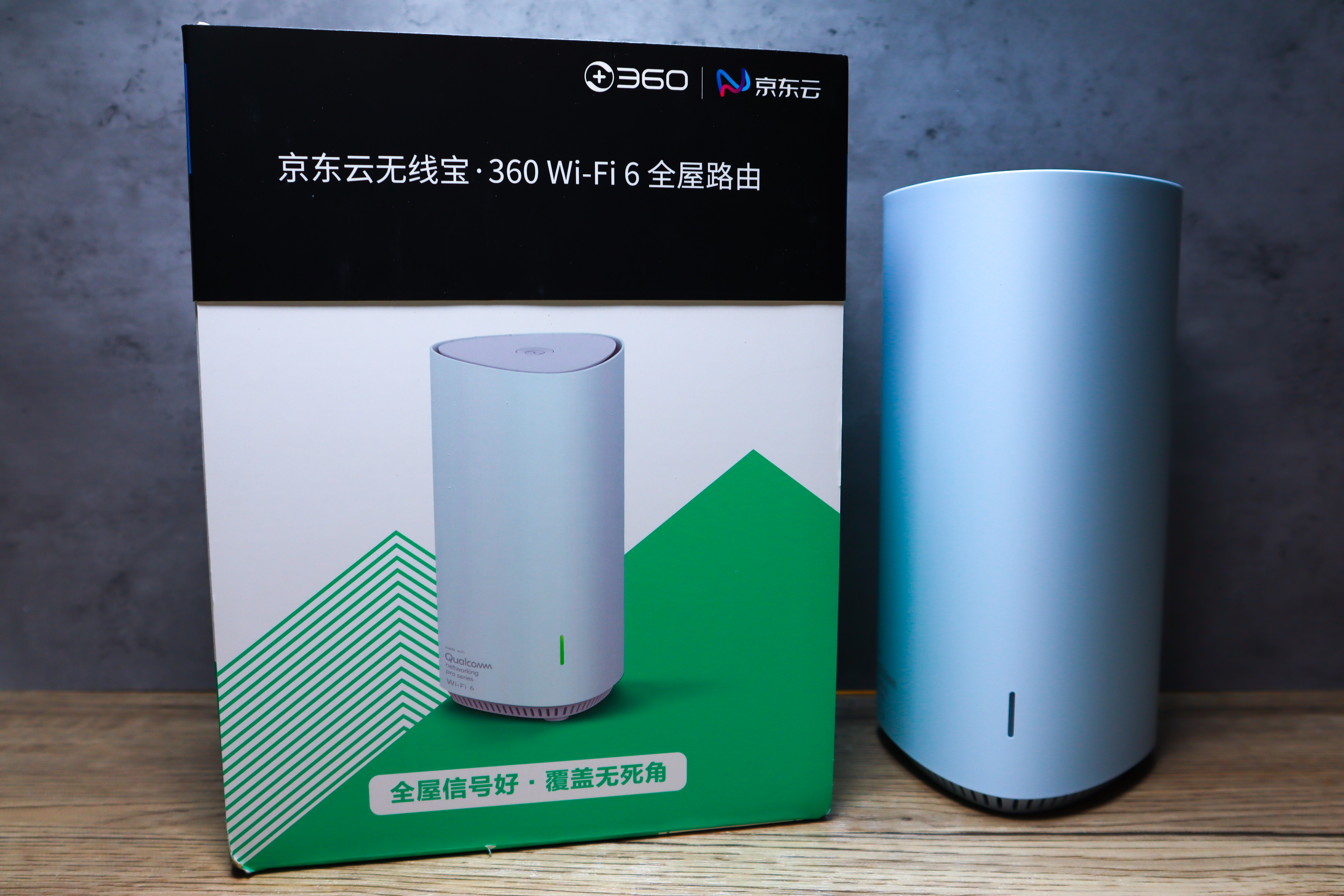 信号强劲，能赚京豆——京东云360WiFi6全屋路由开箱上手