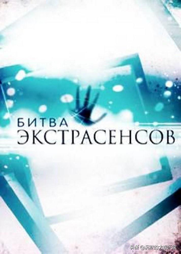 俄罗斯灵媒真人秀第一季全集,俄罗斯灵媒真人秀17季全集