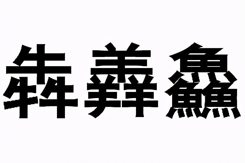 怎样判断自己读不懂文字,怎么读也读不懂文言文