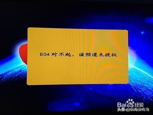 户户通位置信息改变怎么操作,户户通出现位置信息改变怎样设置