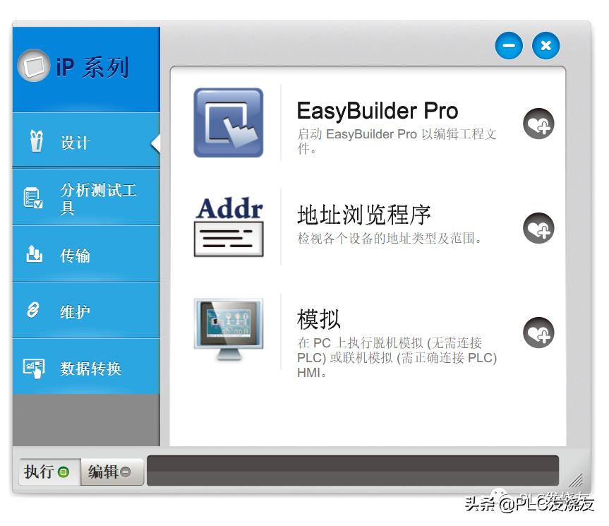 威纶通触摸屏编程软件下载方法,威纶通easybuilderpro自建图库