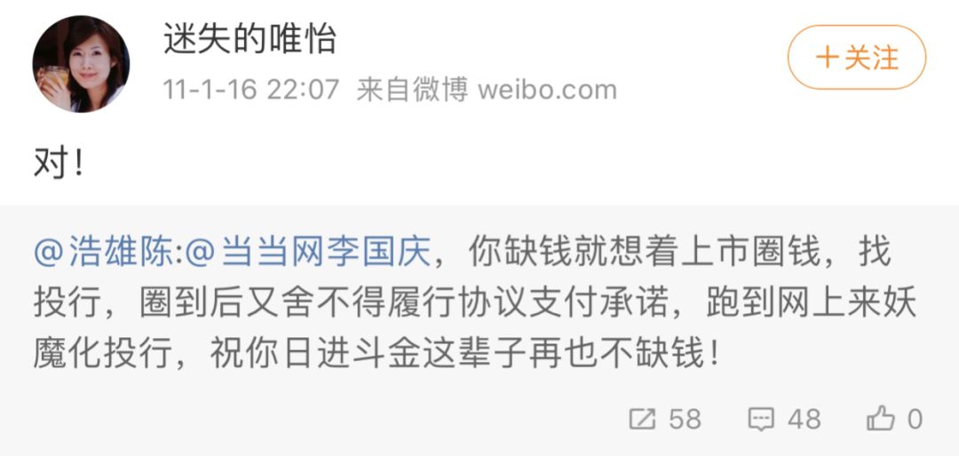 李国庆是何许人也,李国庆人设崩塌