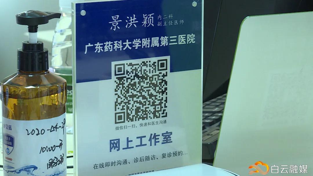 方便高效互联网就医,广医三院能在网上问诊吗