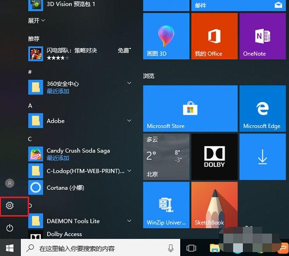 win10电脑怎么连接打印机惠普,win10电脑怎么连接打印机步骤