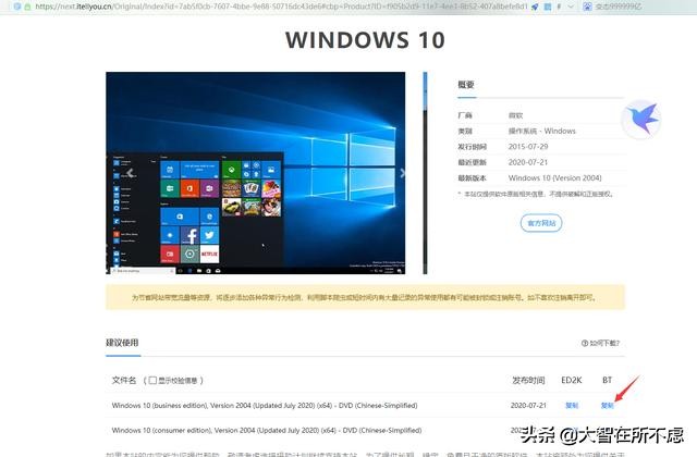 （方法二）Rufus制作原版Windows10U盘启动盘