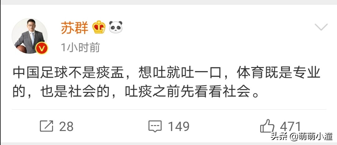 美团王兴说足球,王兴谈中国足球