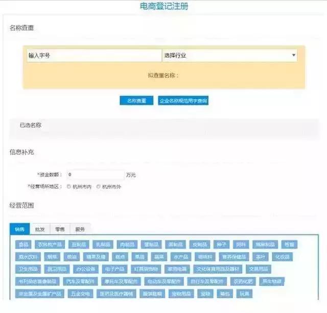 最后8天！首张淘宝电子营业执照来了，C店、拼多多商家何去何从？