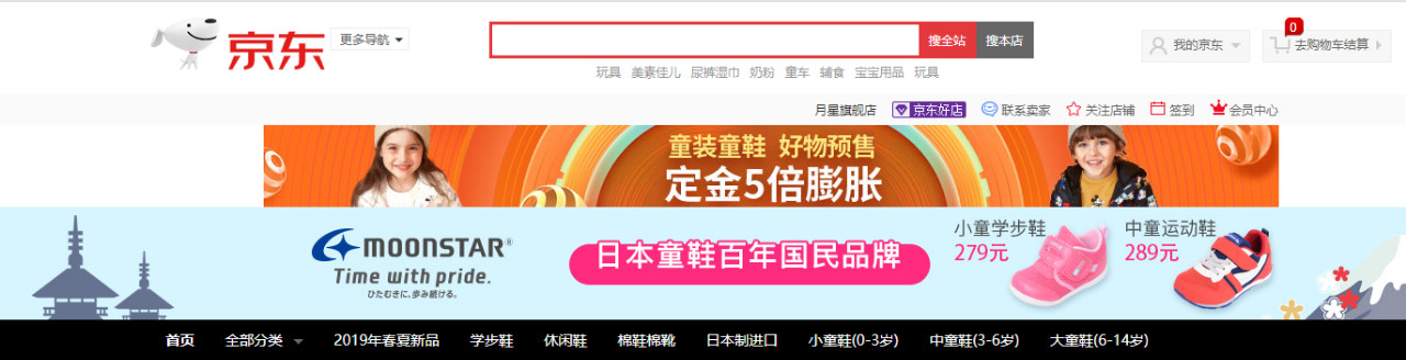 月星学步鞋中国产和日本产的区别,月星学步鞋和mikihouse对比