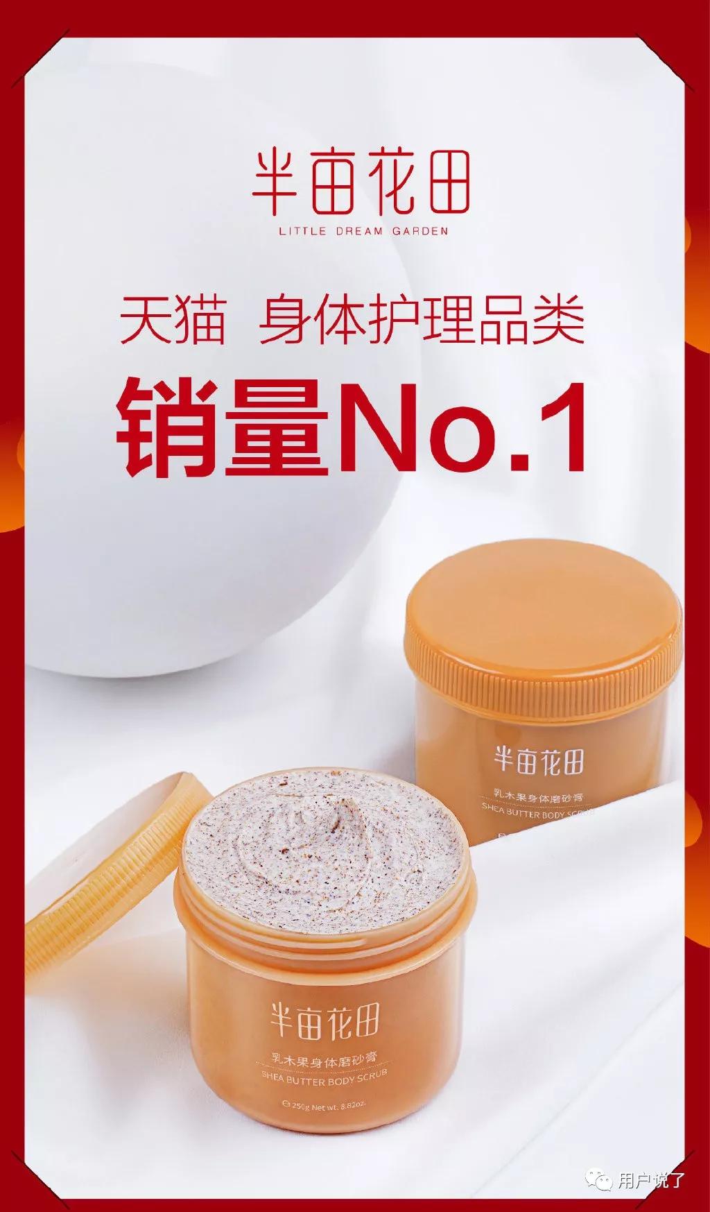 乳霜发展趋势,2023年国货热潮