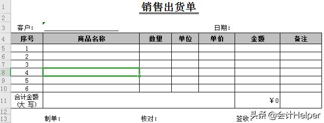 老会计必备工作模板,老会计全套做账笔记