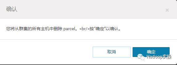0609-6.1.0-如何卸载CDH6.1
