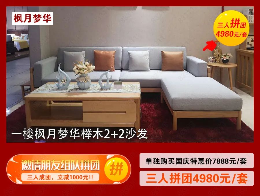 海口蓝天路欣宜宜家家居,宜家家居国庆节促销