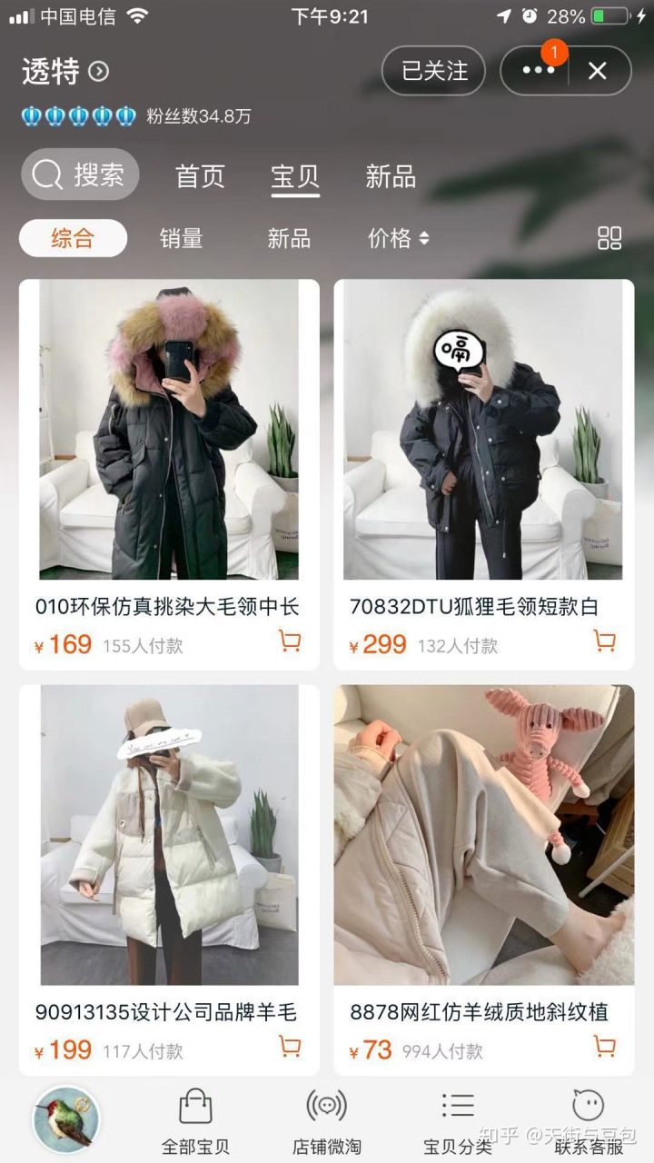 好看平价女装淘宝店铺有哪些,小个子女装店铺推荐学生平价