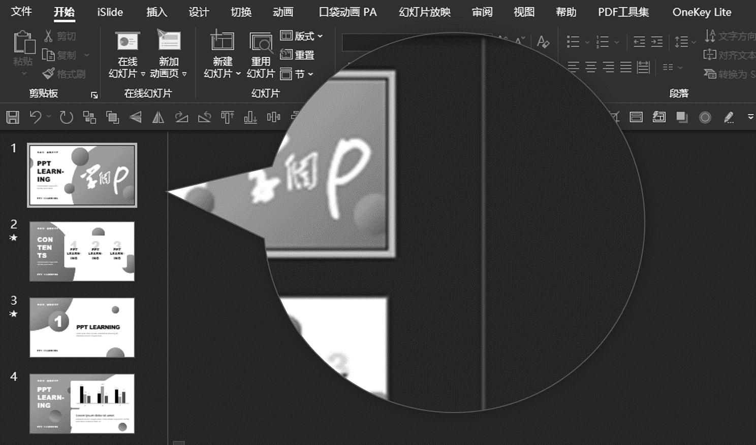 没碰过这些奇葩PPT问题，你都不好意思说自己会PPT