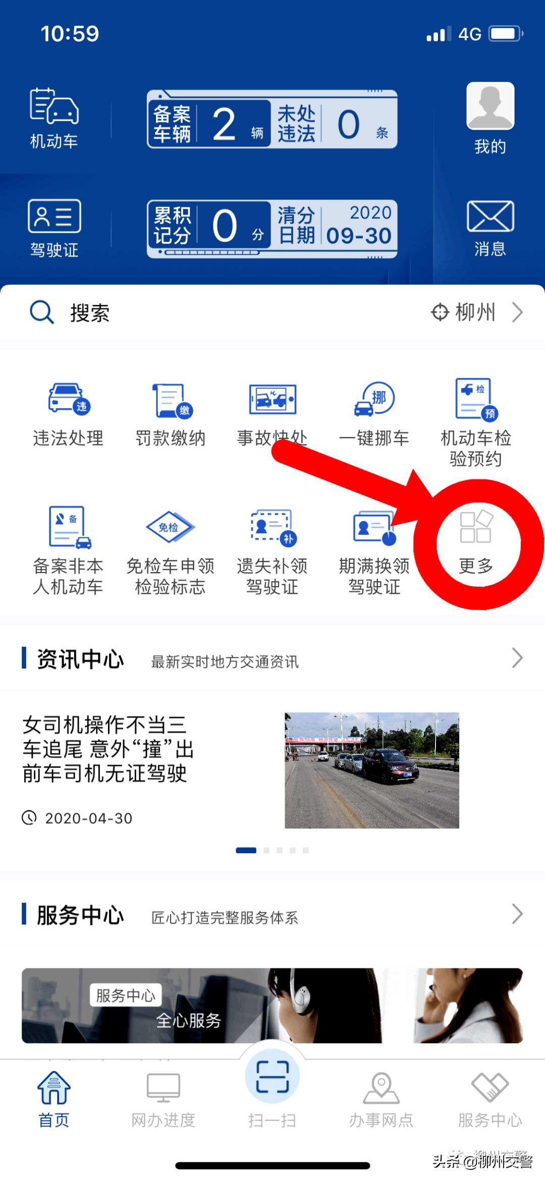12123补换领机动车号牌服务异常,交管12123补领机动车号牌流程