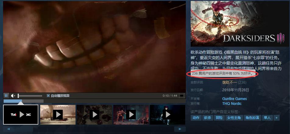 暗黑血统三吐槽,暗黑血统3steam什么时候上架