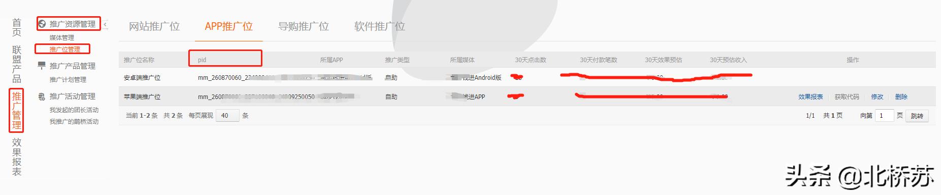 php淘宝客接口开发平台,淘宝客api示例php