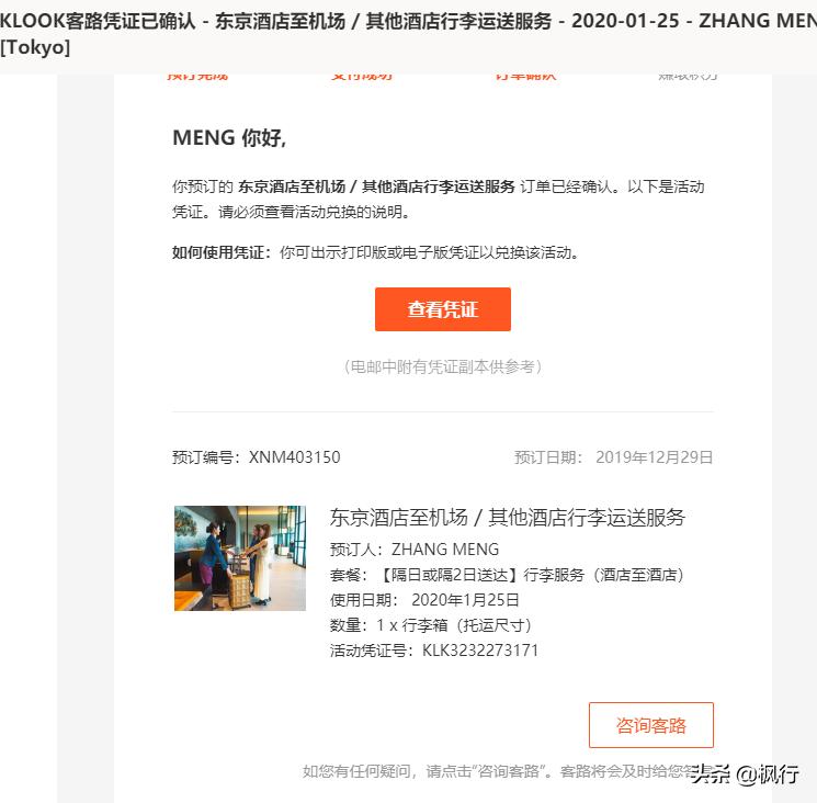 日本旅行行李邮寄回中国,日本如何邮寄行李回国