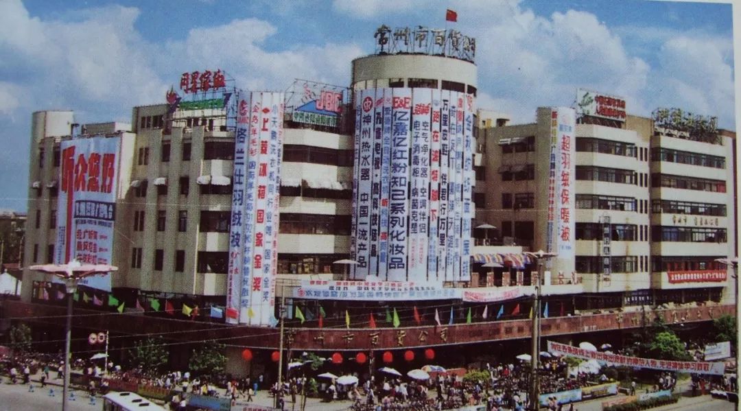 记忆中的常州:常州1989