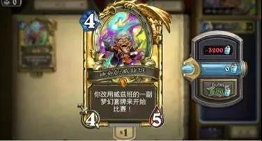 炉石传说几年一次退环境,炉石传说六牌已到