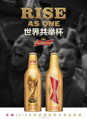 体育赛事与营销,啤酒赛事营销方案