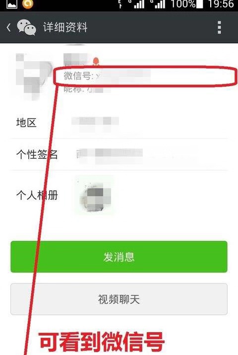 如何成为别人的微信第一个好友,如何让微信附近的人马上成为好友