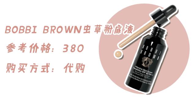 冬天最好用的粉底液排行榜,冬天千万别买的单品