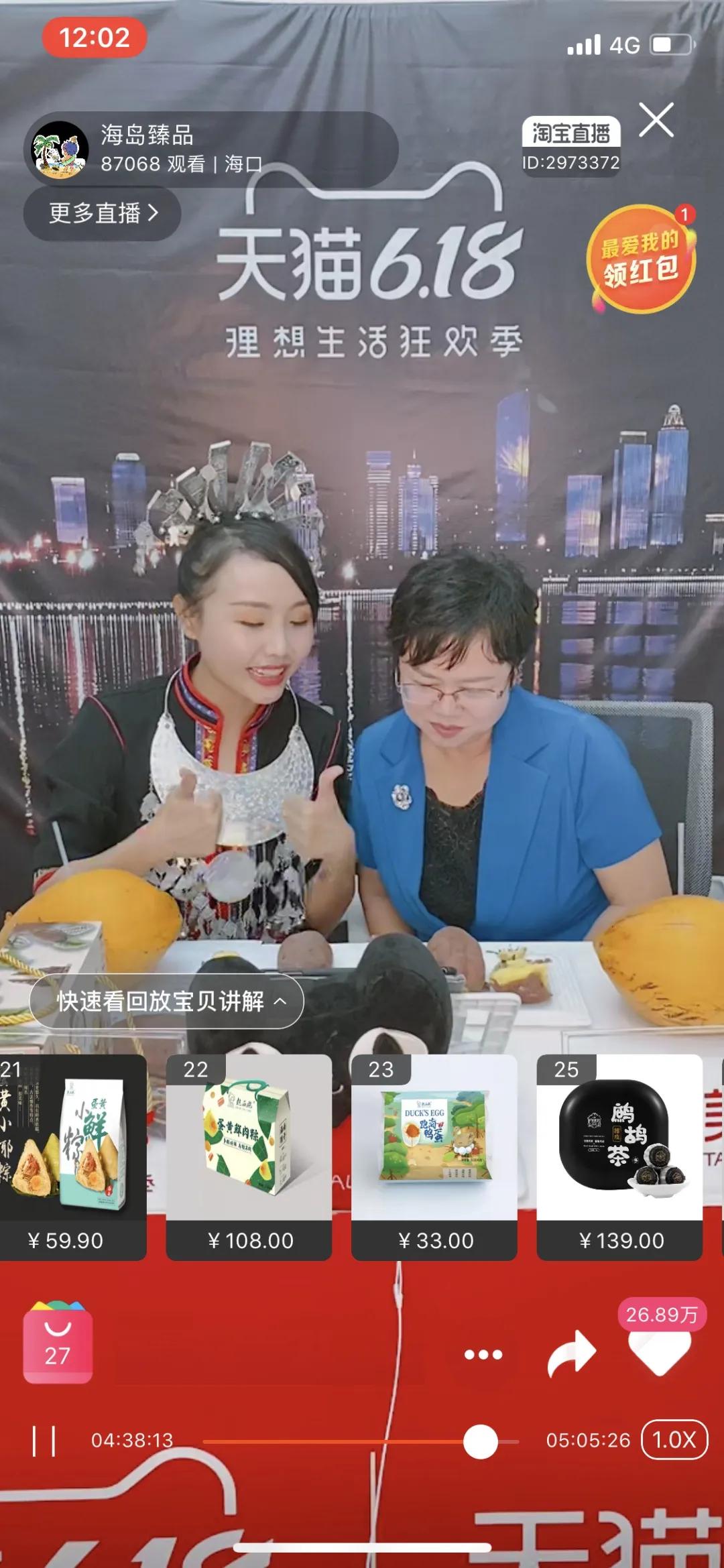 花姐带货直播间,花姐直播带货直播间