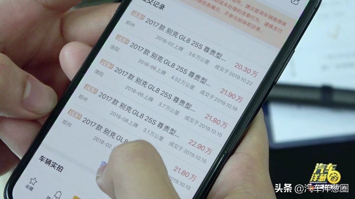 买二手车怕被坑用什么软件查,买二手车怕上当怎么办