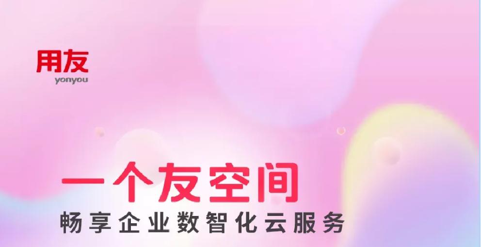 友空间和钉钉,友空间和钉钉哪个好