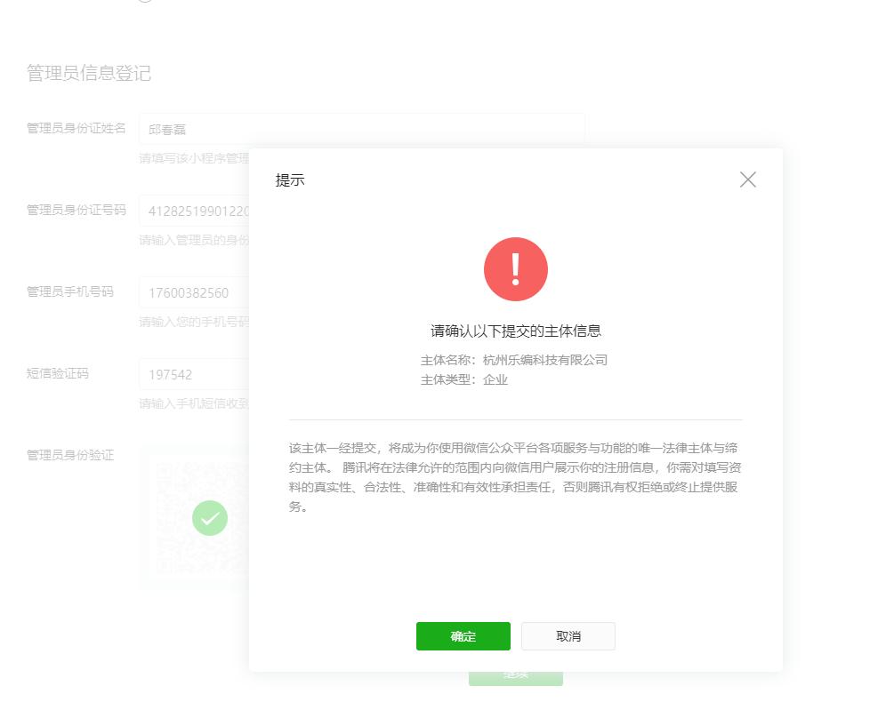 先锋上海微信小程序怎么注册,企业注册微信小程序需要多少钱