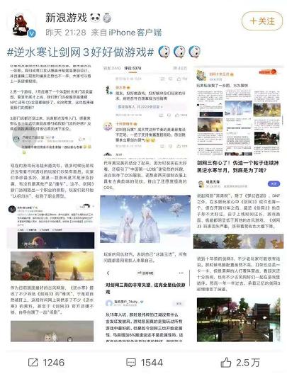 逆水寒剑三哪个玩法好,逆水寒剑网3微博对喷