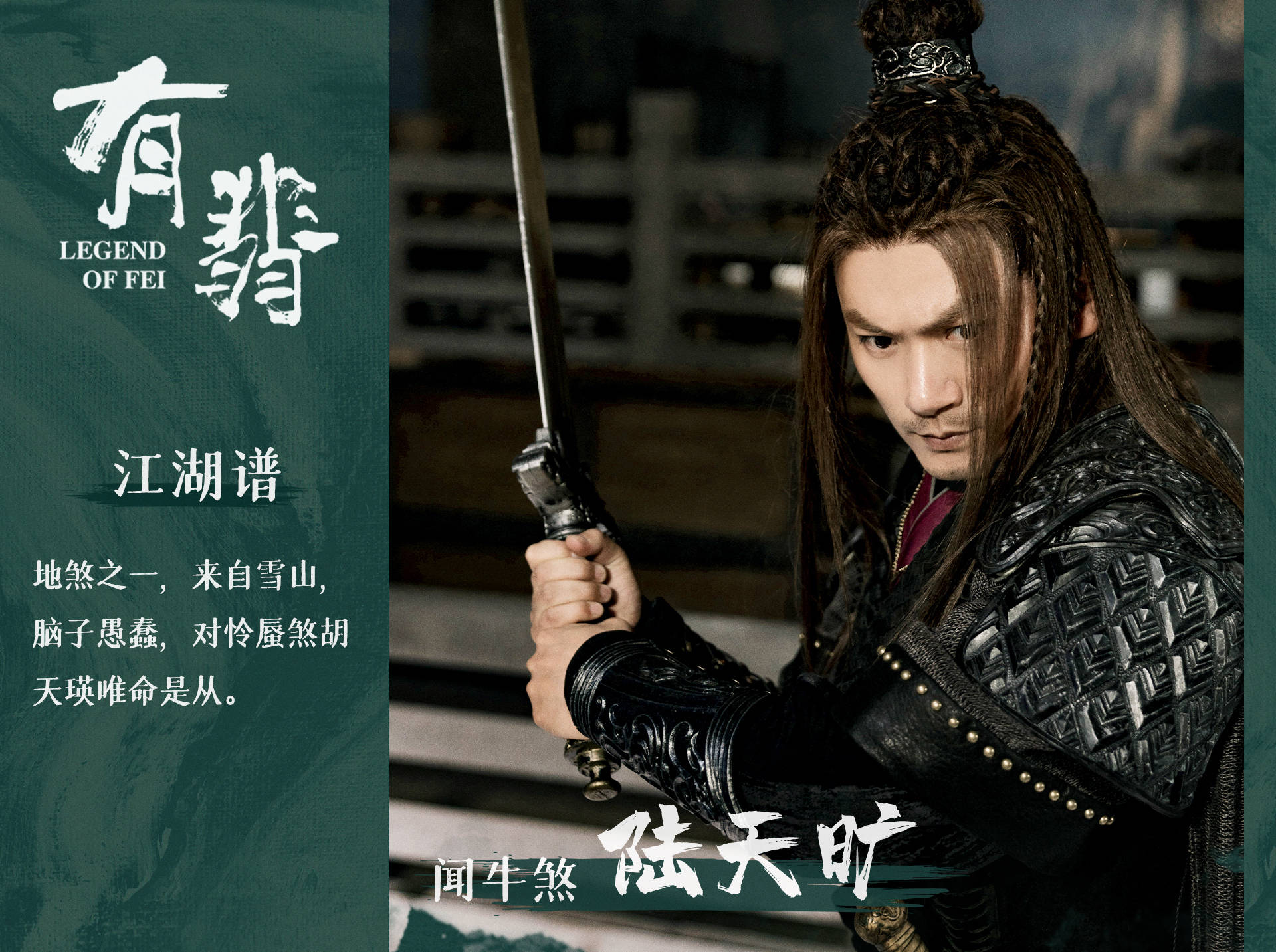 有翡地煞山庄排行榜,有翡地煞山庄七位庄主结局