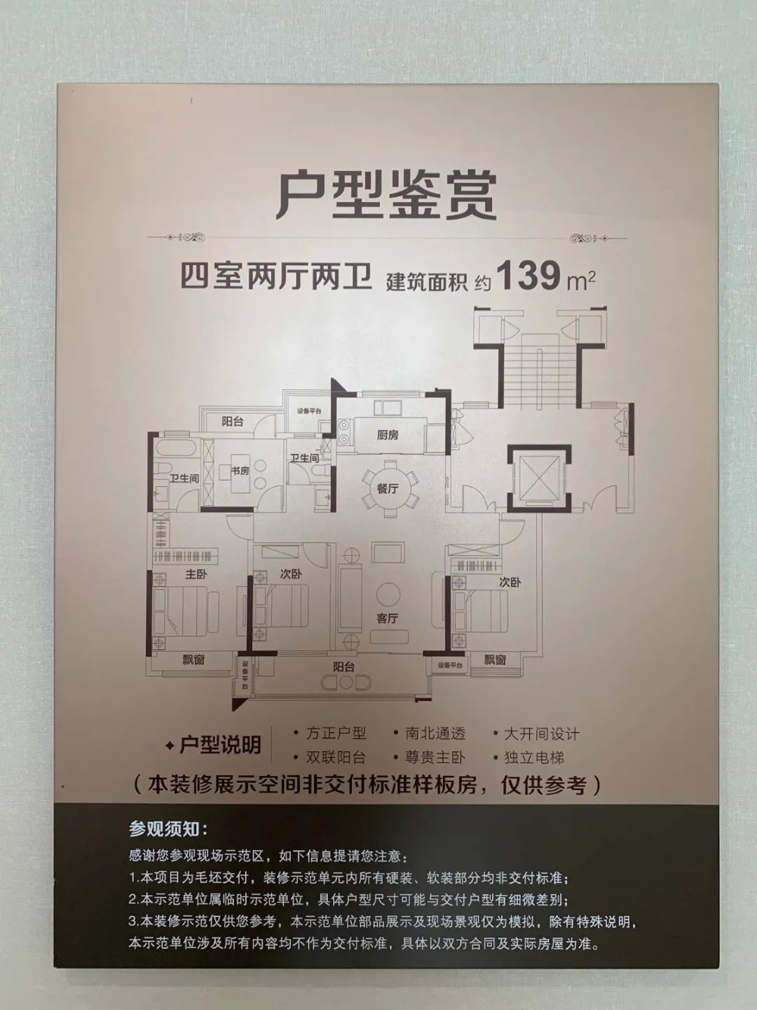 江汇城和姚江新区比较,实地看房新外滩139平方