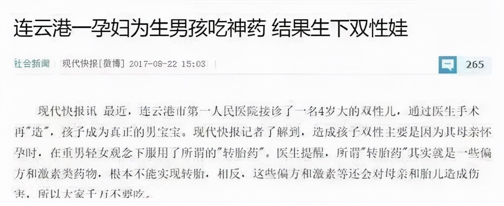 我目睹了一场疯狂的“中国男胎战争”