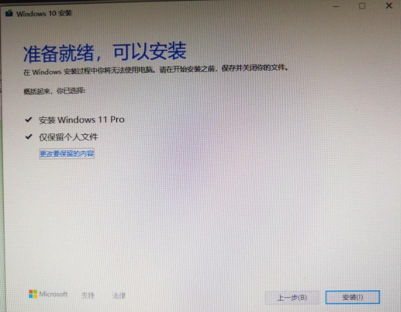 win11怎么跳过tpm无缝升级,win11跳过tpm2.0检测