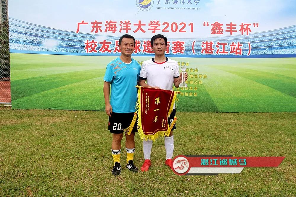 海大校友联谊会,湛江海洋大学校友会