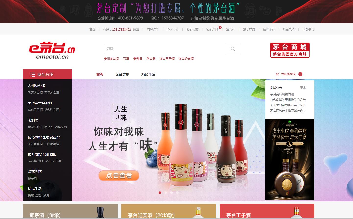 哪些渠道可以买到正宗茅台酒,哪几个渠道可以买到正宗茅台酒