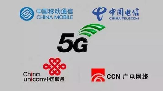 四大运营商谁5g最快,第四运营商新消息