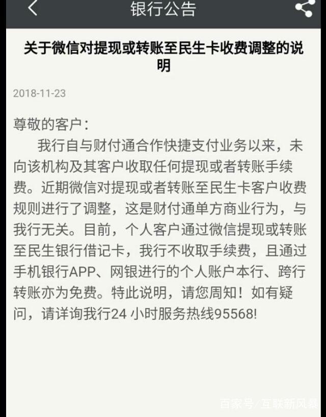 微信支付和提现怎么选择银行卡,微信支付提现到个人银行卡问题