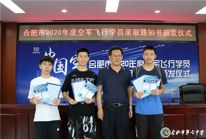 合肥学生被八所学校录取,合肥被空军航空大学录取