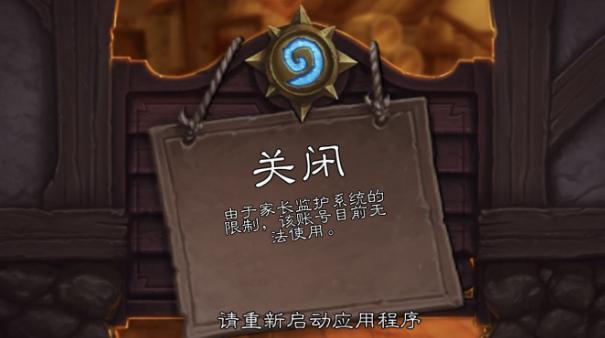 炉石传说掉线解决办法,炉石传说手机端外服一排队就掉线