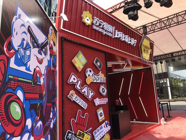 66亿苏宁消费券补贴 现场连线薇娅 PP体育赛事直播搬进三里屯