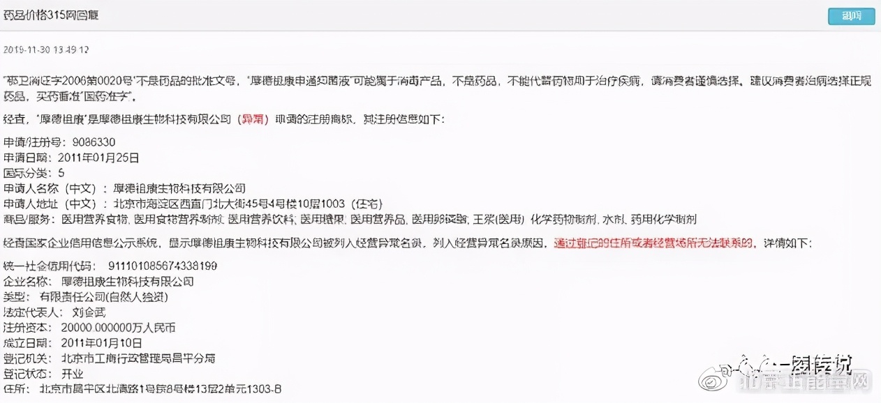 厚德祖康骗人吗,厚德祖康是传销吗