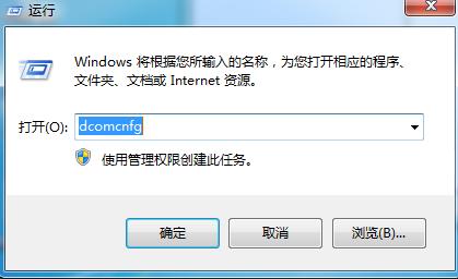 自控系统OPC集成DCOM安详解，你可以使OPC自由通讯